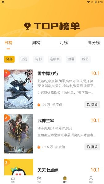 大霧影視 v1.1.7 安卓版 1