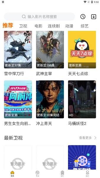 大霧影視app