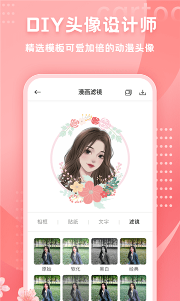 時(shí)光小主最新版 v2.0 最新版 2