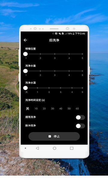 樂(lè)家智能衛(wèi)浴 v1.0.1 安卓版 0