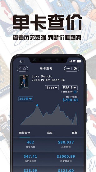 hobby stocks球星卡最新版 v2.2.11 安卓版 3