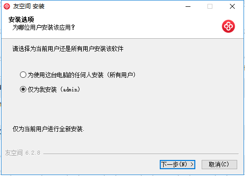 友空間電腦客戶端 v7.1.0 免費版 0