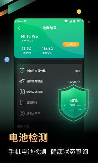 充電加速王app下載