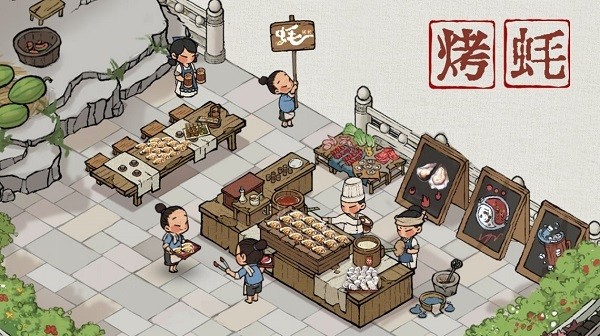 汴梁解壓經(jīng)營(yíng) v7.2 安卓版 2