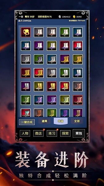 魔幻之旅游戲 v1.9.51 安卓測(cè)試版 0