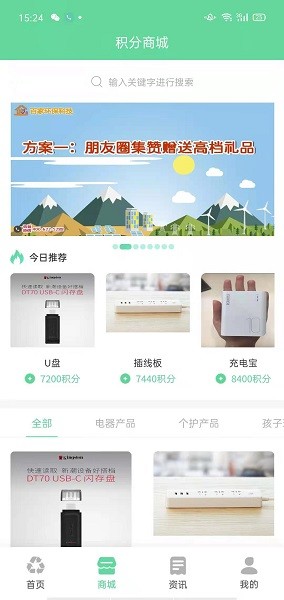 好壹家app下載