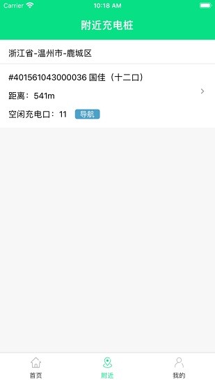 小佳充充 v1.4.17 最新版 0