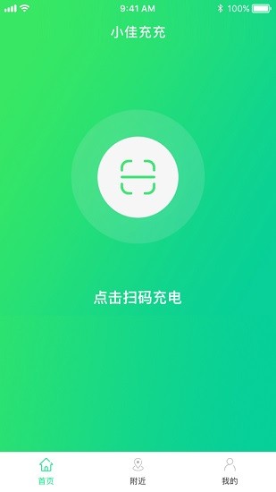 小佳充充app下載
