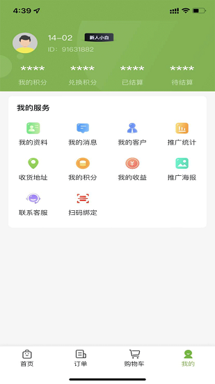 捷安盛 捷安盛下載