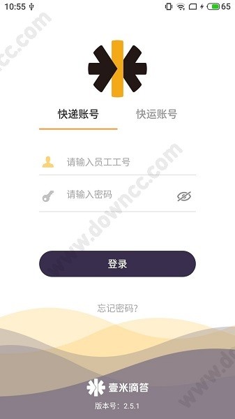 壹速通ios版 v2.5.1 官方手機版 0