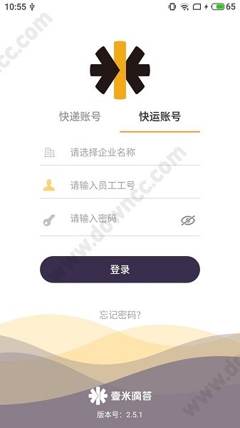 壹速通ios版 v2.5.1 官方手機版 1