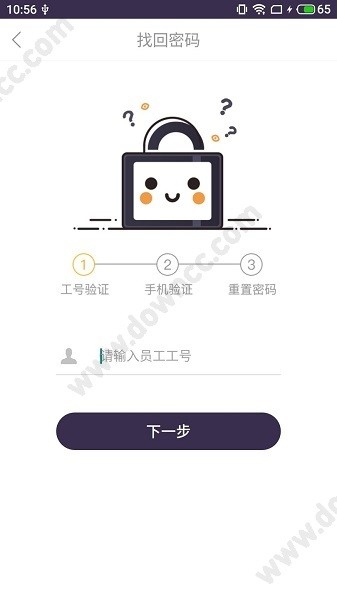 壹速通ios版 v2.5.1 官方手機版 2