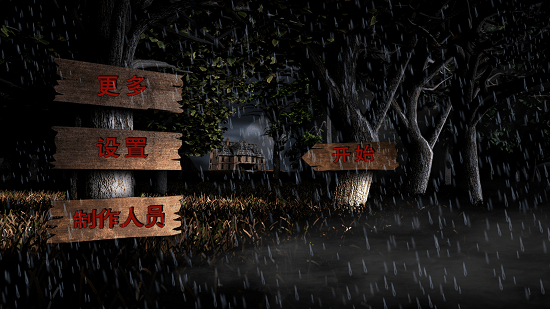 鬧鬼莊園2完整版 v1.9.5 安卓漢化版 3