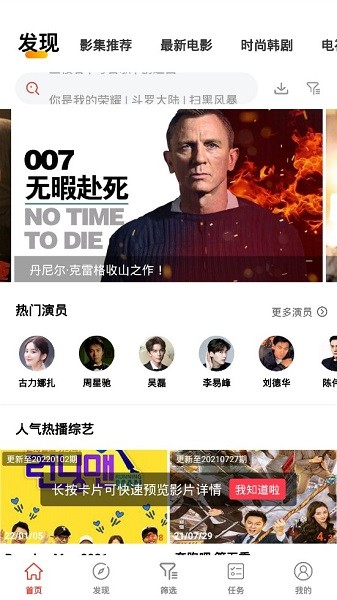 西瓜影視app
