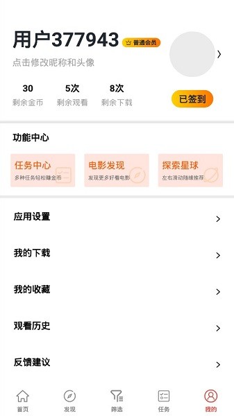西瓜影視2022 v5.0.00 安卓官方版 1