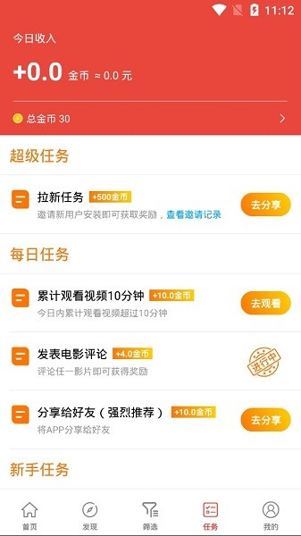 西瓜影視2022 v5.0.00 安卓官方版 2