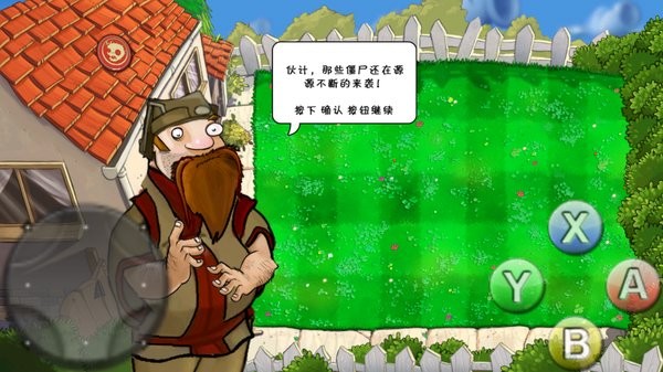 植物大戰(zhàn)僵尸tv紅炎星改版