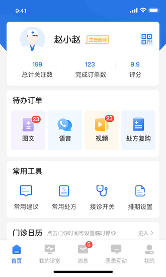 優(yōu)醫(yī)達(dá)醫(yī)生端0