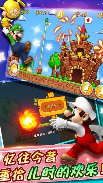 新超級(jí)馬力歐兄弟u豪華版體驗(yàn)版 v17.7.5 安卓最新版 1