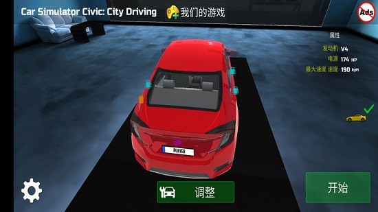 汽車城市駕駛模擬器游戲下載