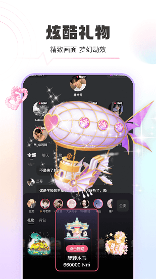 豚音語音社交平臺 v1.0.0 安卓版 2