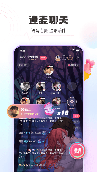 豚音語音社交平臺 v1.0.0 安卓版 1
