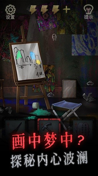 怨偶游戲