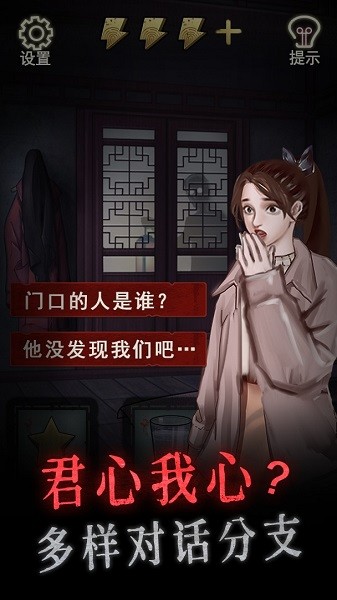 怨偶手游 v1.1.2 安卓版 2