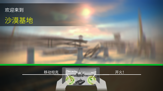 戰(zhàn)爭(zhēng)機(jī)器坦克大戰(zhàn)手游 v6.5.0 最新版 0