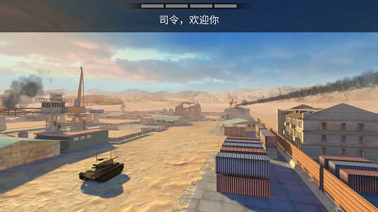 戰(zhàn)爭(zhēng)機(jī)器坦克大戰(zhàn)手游下載