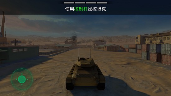 戰(zhàn)爭(zhēng)機(jī)器坦克大戰(zhàn)手游 v6.5.0 最新版 2
