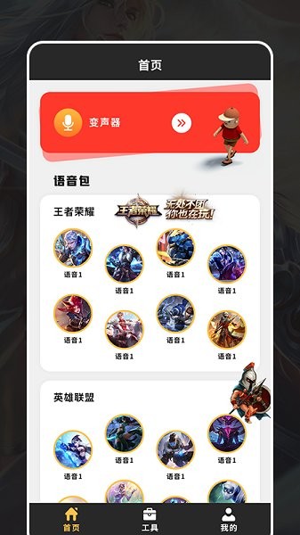 超級音效手機(jī)版 v1.1 安卓版 2