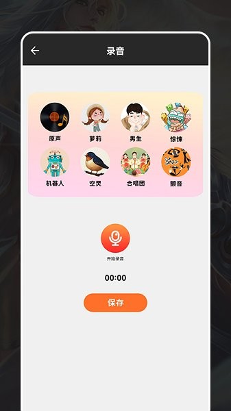 超級音效手機(jī)版 v1.1 安卓版 0