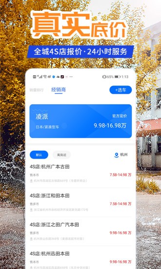 懂車汽車報(bào)價(jià)大全 v1.0.4 安卓版 0