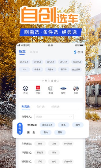 懂車汽車報(bào)價(jià)大全 v1.0.4 安卓版 2