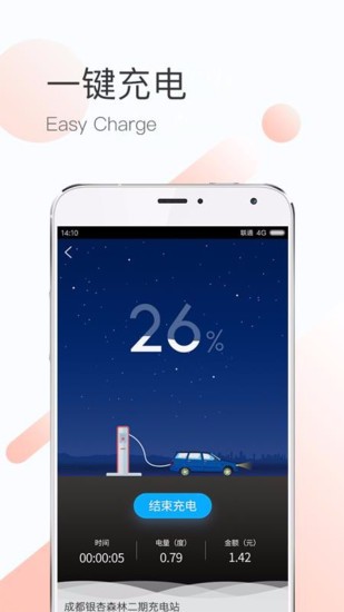 蓉城充app0