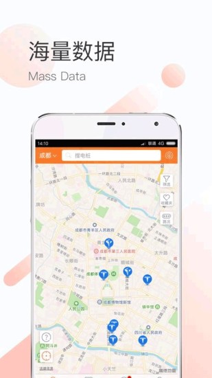 蓉城充app1
