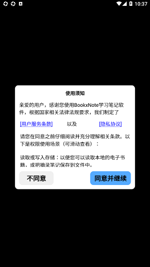 BookxNote Pro安卓版 v2.0 最新版 0