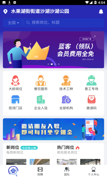 攬領(lǐng)直聘