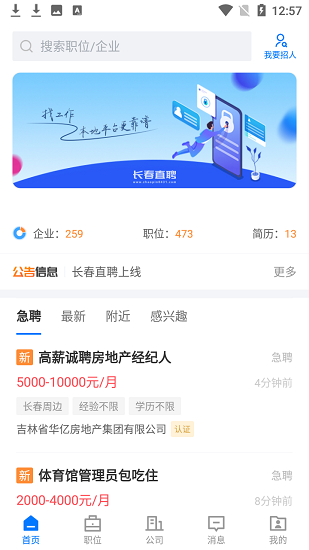 長春直聘網(wǎng)0