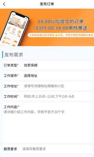 叭叭找招聘最新版 v1.0.0 安卓版 0