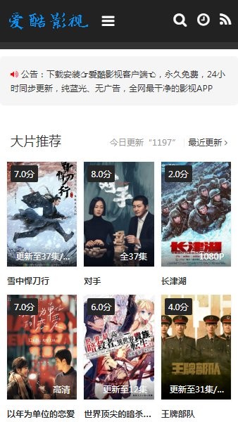 愛酷影視 v4.5.1 安卓版 2