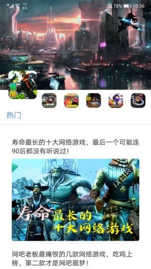 超能游戲資訊手機版