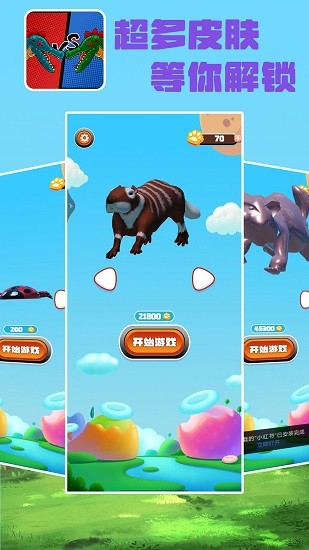 為了過關(guān)我拼了手游 v1.0 安卓版 2