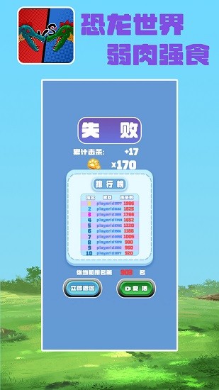 為了過關(guān)我拼了 為了過關(guān)我拼了下載