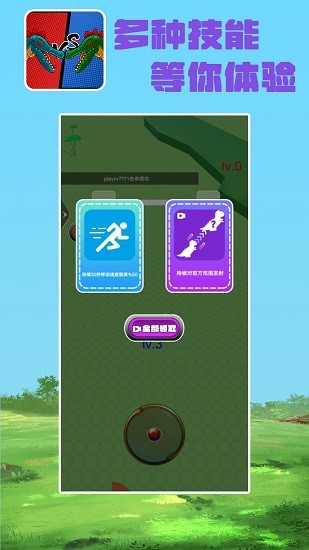 為了過關(guān)我拼了手游 v1.0 安卓版 3