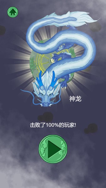 山海經(jīng)吞噬大戰(zhàn)手游 v1.0 安卓版 1