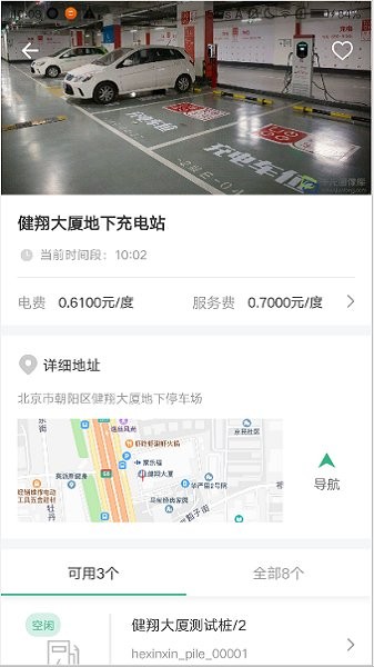 青蓮安充最新下載 青蓮安充app下載