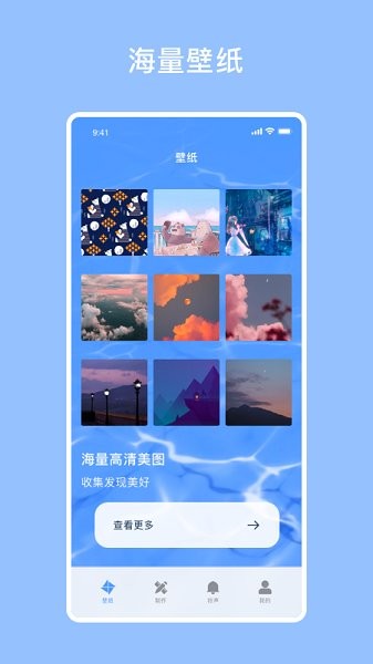 開燈壁紙app v1.1 安卓版 2