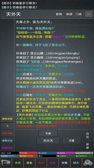 江湖游記手游 v1.0 安卓版 2